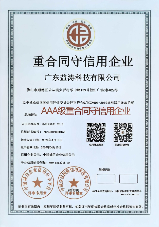 新乐荣誉证书