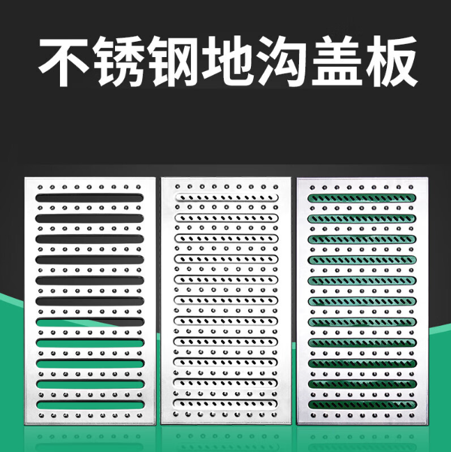 新乐不锈钢沟盖板展示