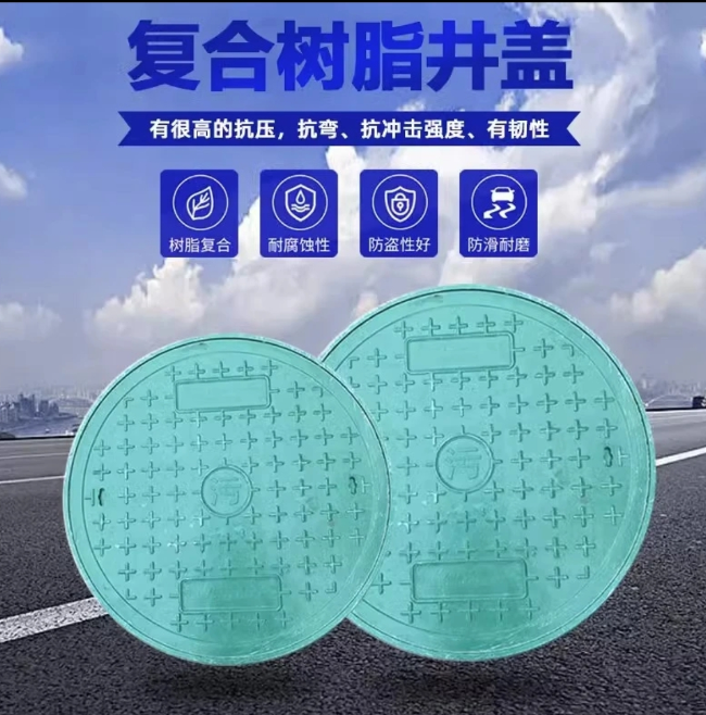 新乐树脂复合圆井展示